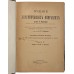Кохер Т. Учение о хирургических операция в 2 томах. Антикварное издание1909-1911 г